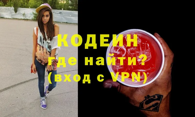 Codein Purple Drank  дарнет шоп  Нижние Серги 